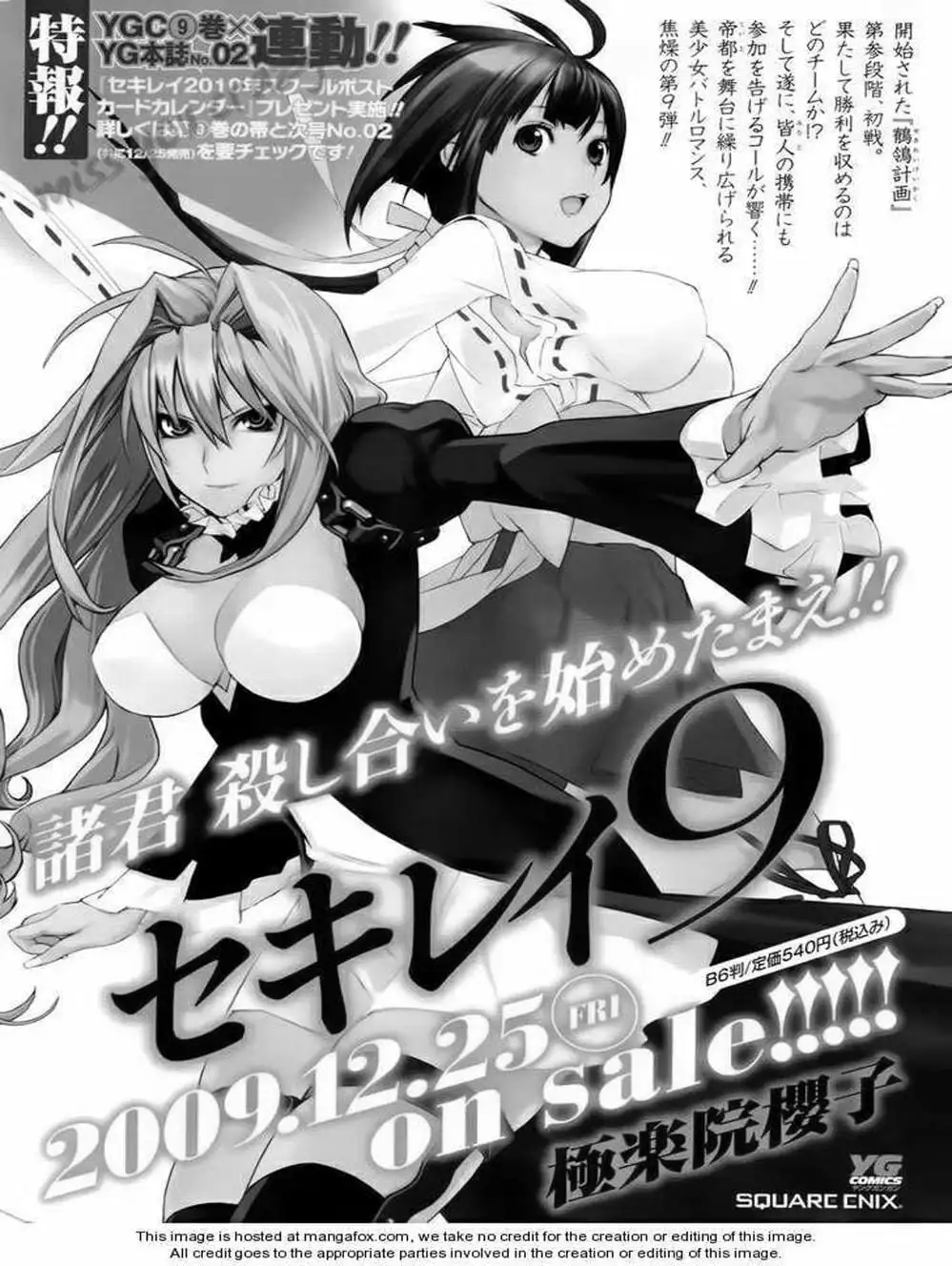 Chapter 92 - Image 7