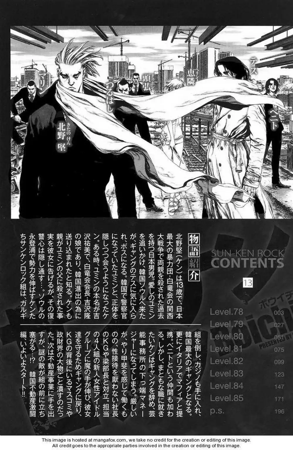 Chapter 116 - Image 15