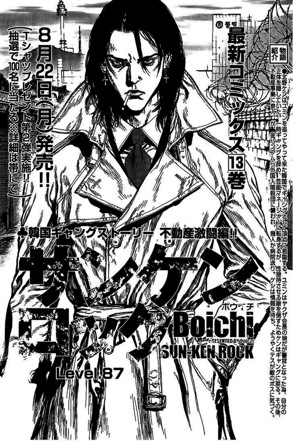 Chapter 128 - Image 9