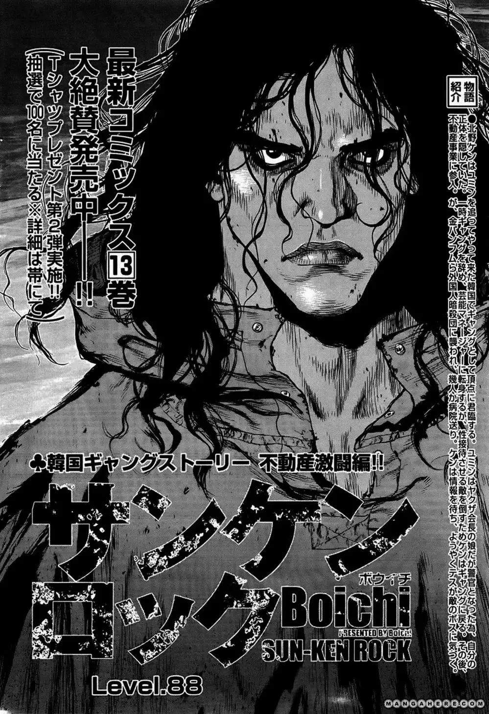 Chapter 129 - Image 15