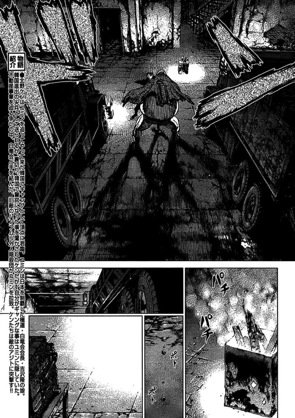 Chapter 144 - Image 20