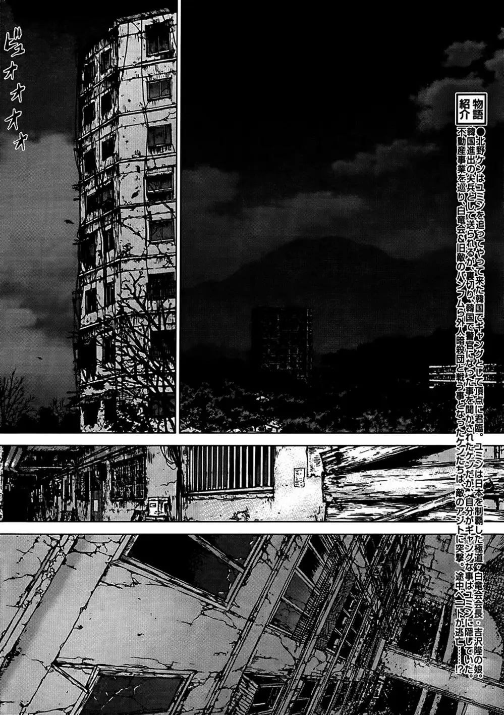 Chapter 147 - Image 15