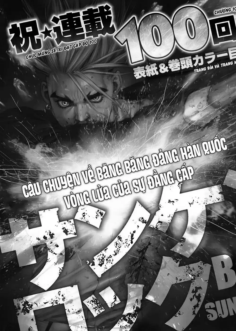 Chapter 147 - Image 8
