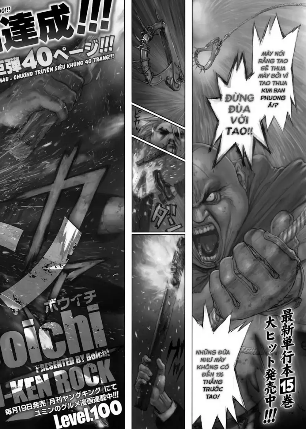 Chapter 147 - Image 9