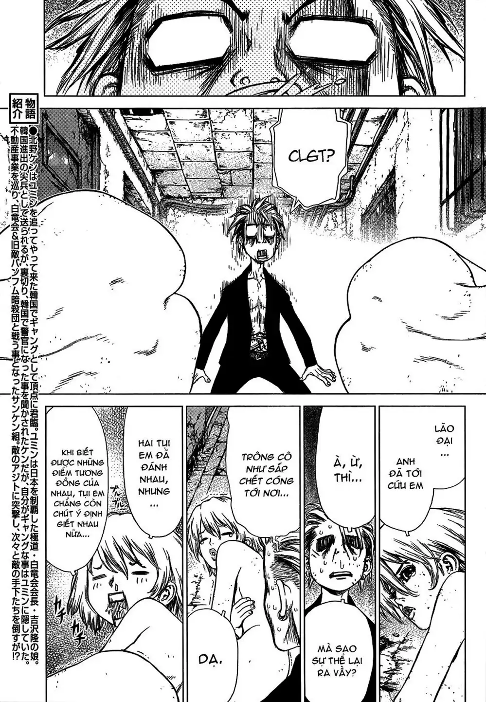 Chapter 154 - Image 3