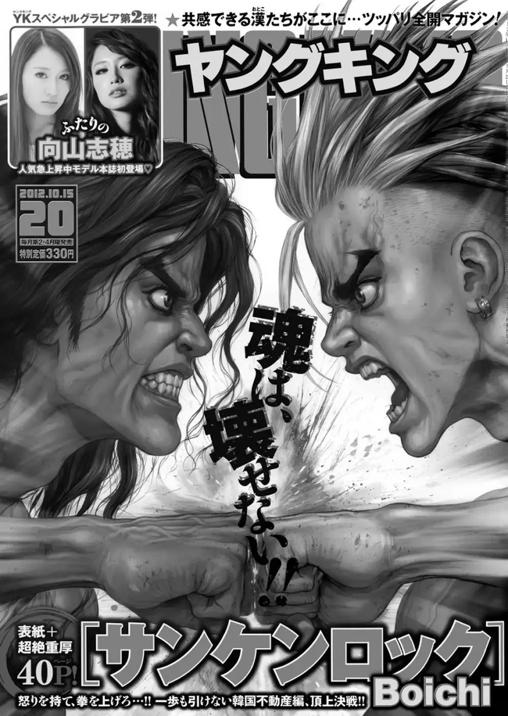 Chapter 157 - Image 13