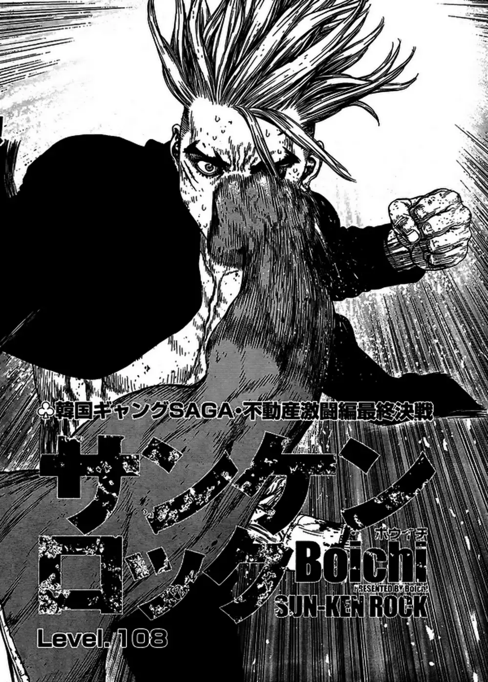 Chapter 157 - Image 16