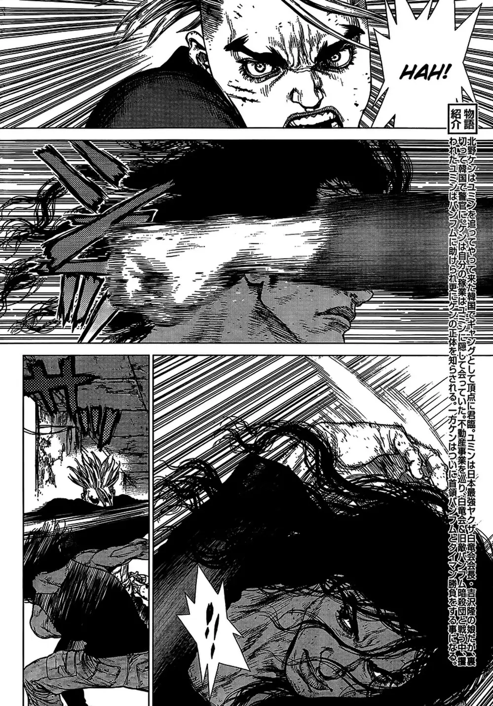 Chapter 157 - Image 17