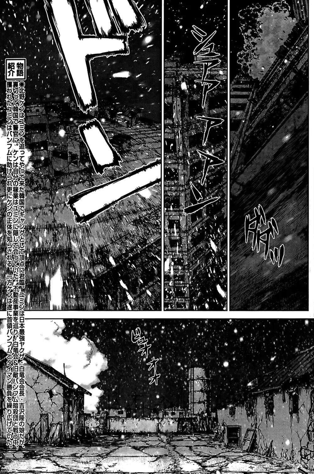 Chapter 163 - Image 19