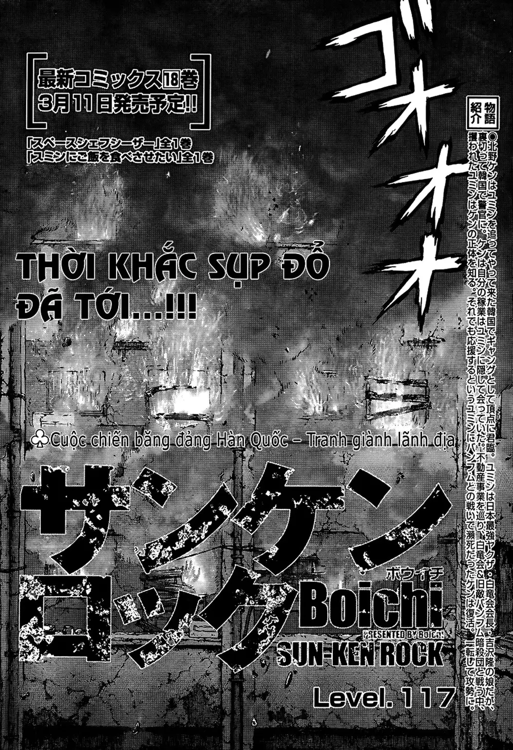 Chapter 168 - Image 17