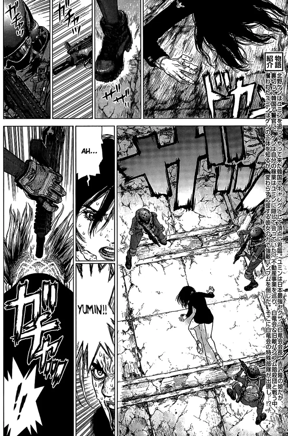 Chapter 172 - Image 7