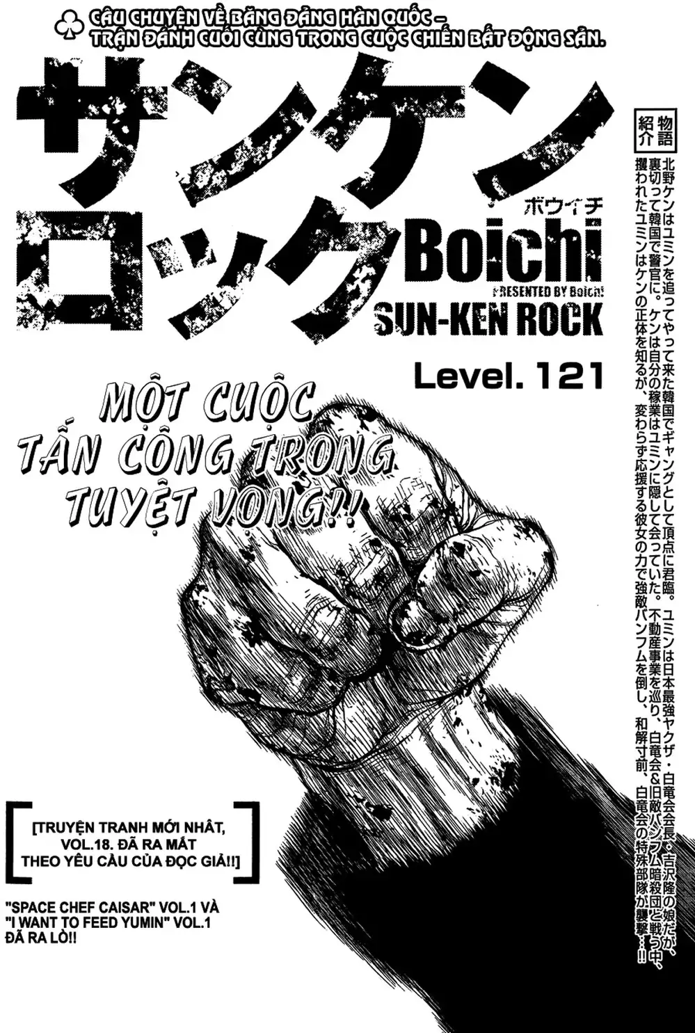 Chapter 173 - Image 13