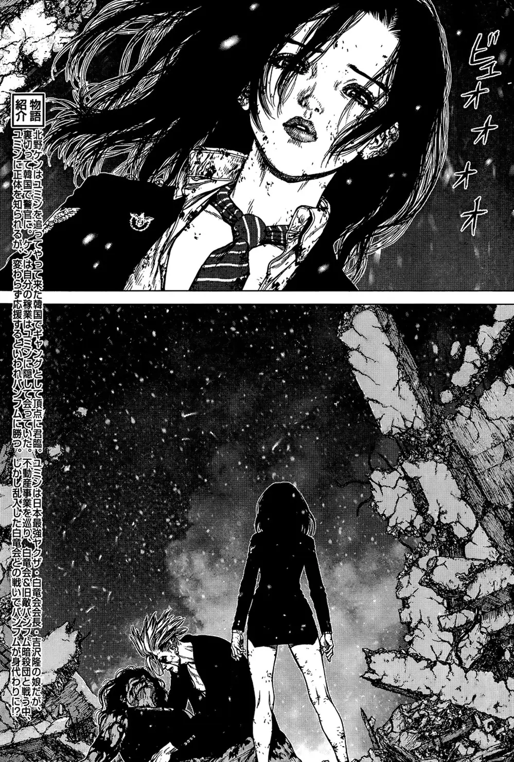 Chapter 176 - Image 1