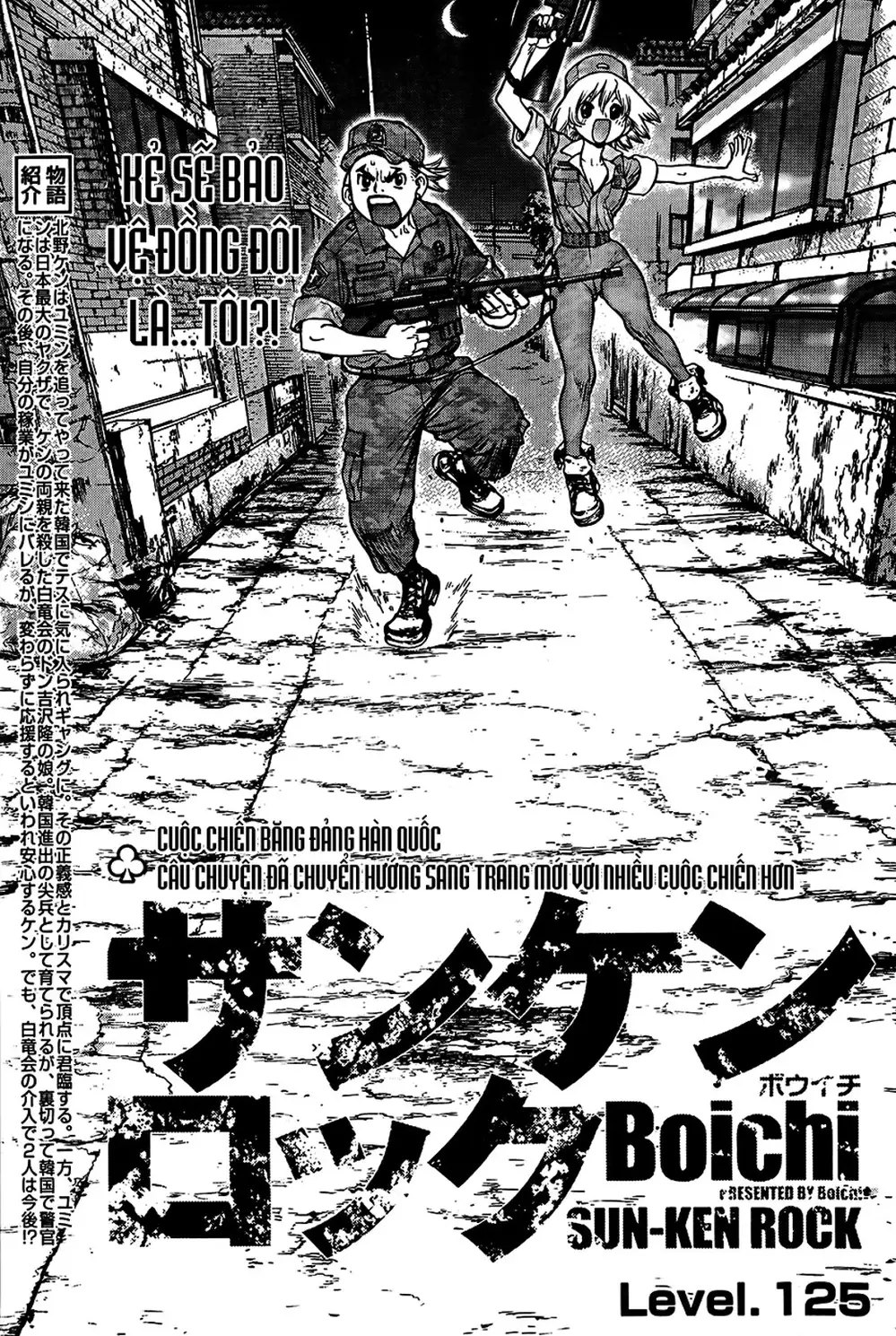 Chapter 178 - Image 14