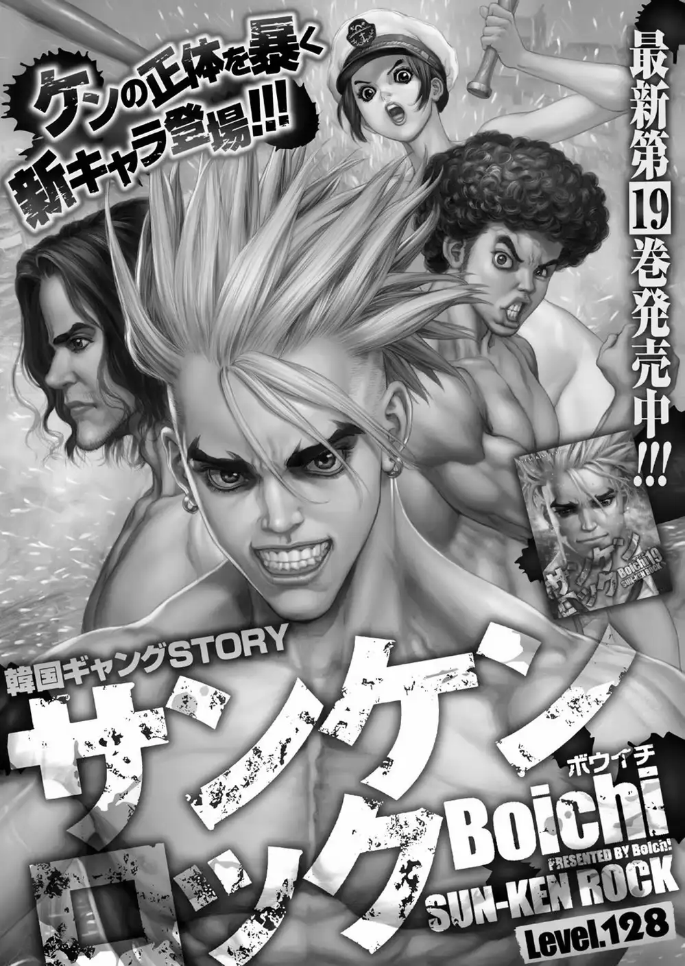 Chapter 182 - Image 6