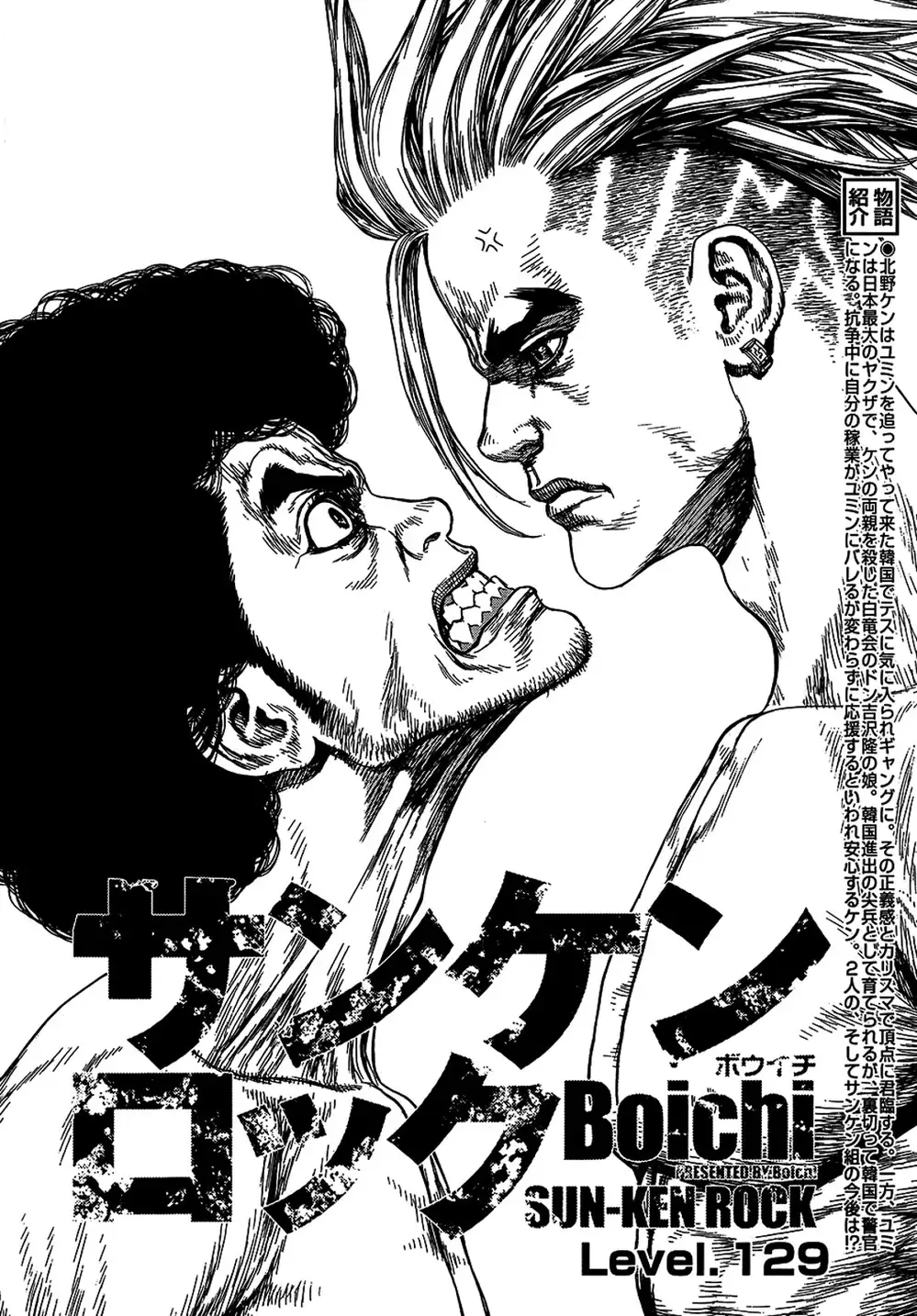 Chapter 183 - Image 12