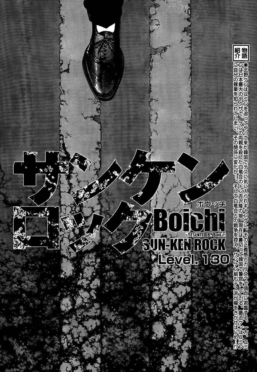 Chapter 184 - Image 16