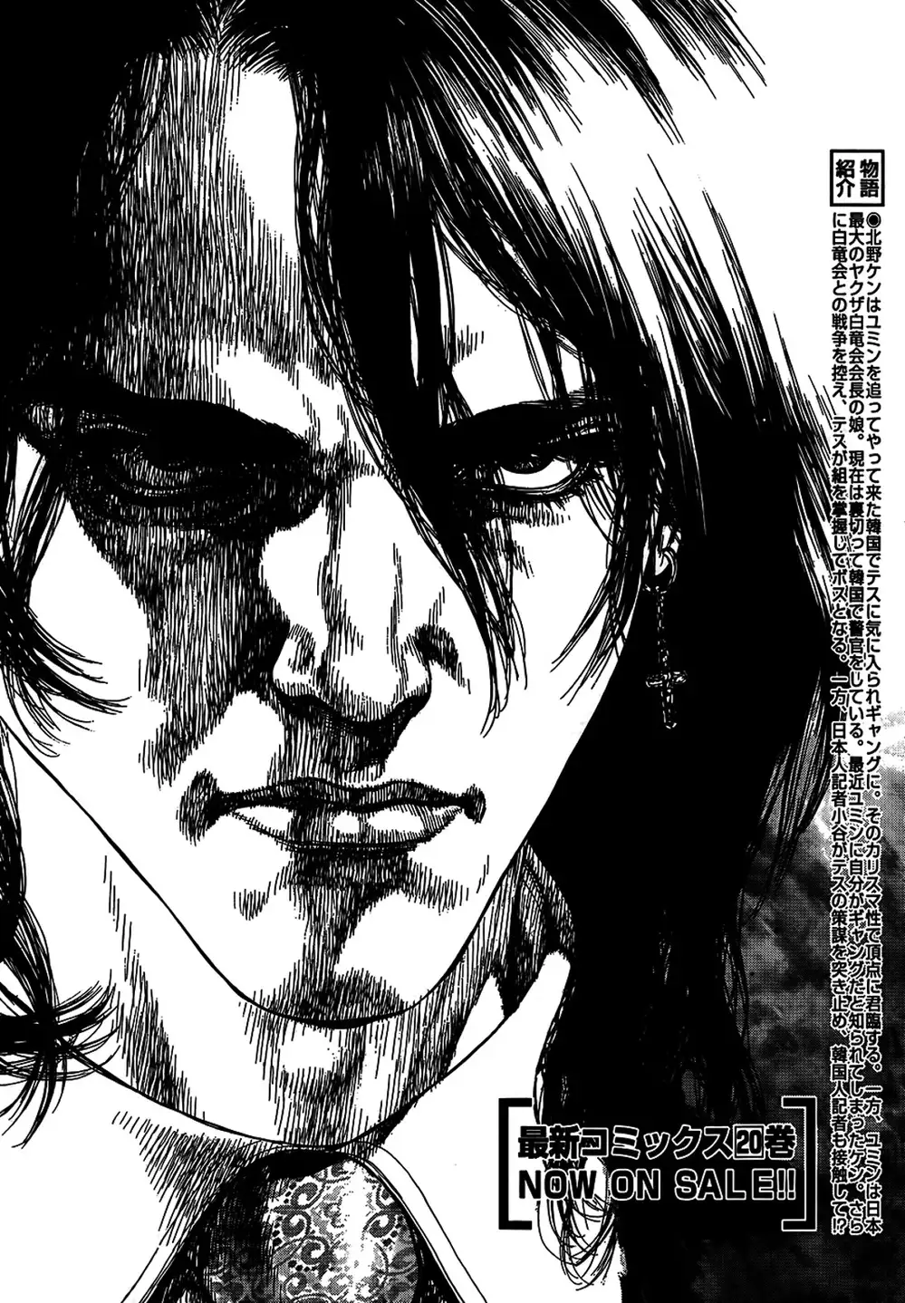 Chapter 189 - Image 15
