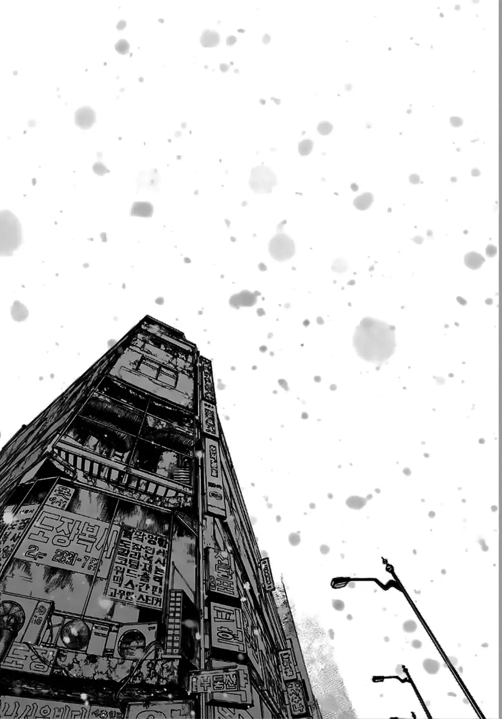Chapter 195 - Image 3