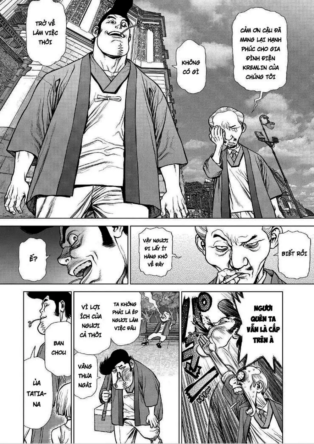 Chapter 232 - Image 18