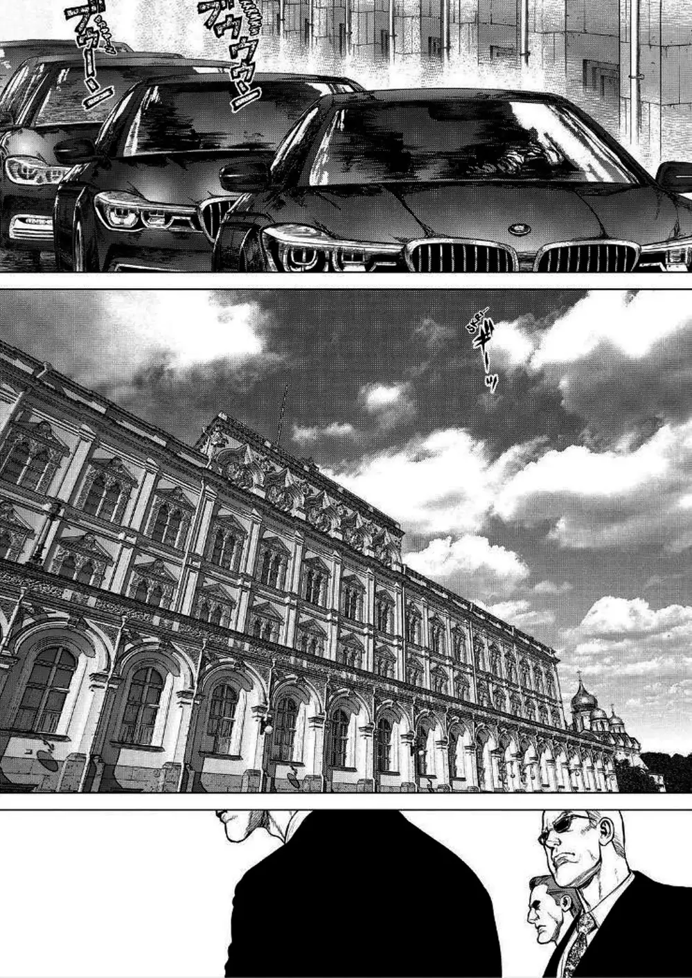 Chapter 233 - Image 6