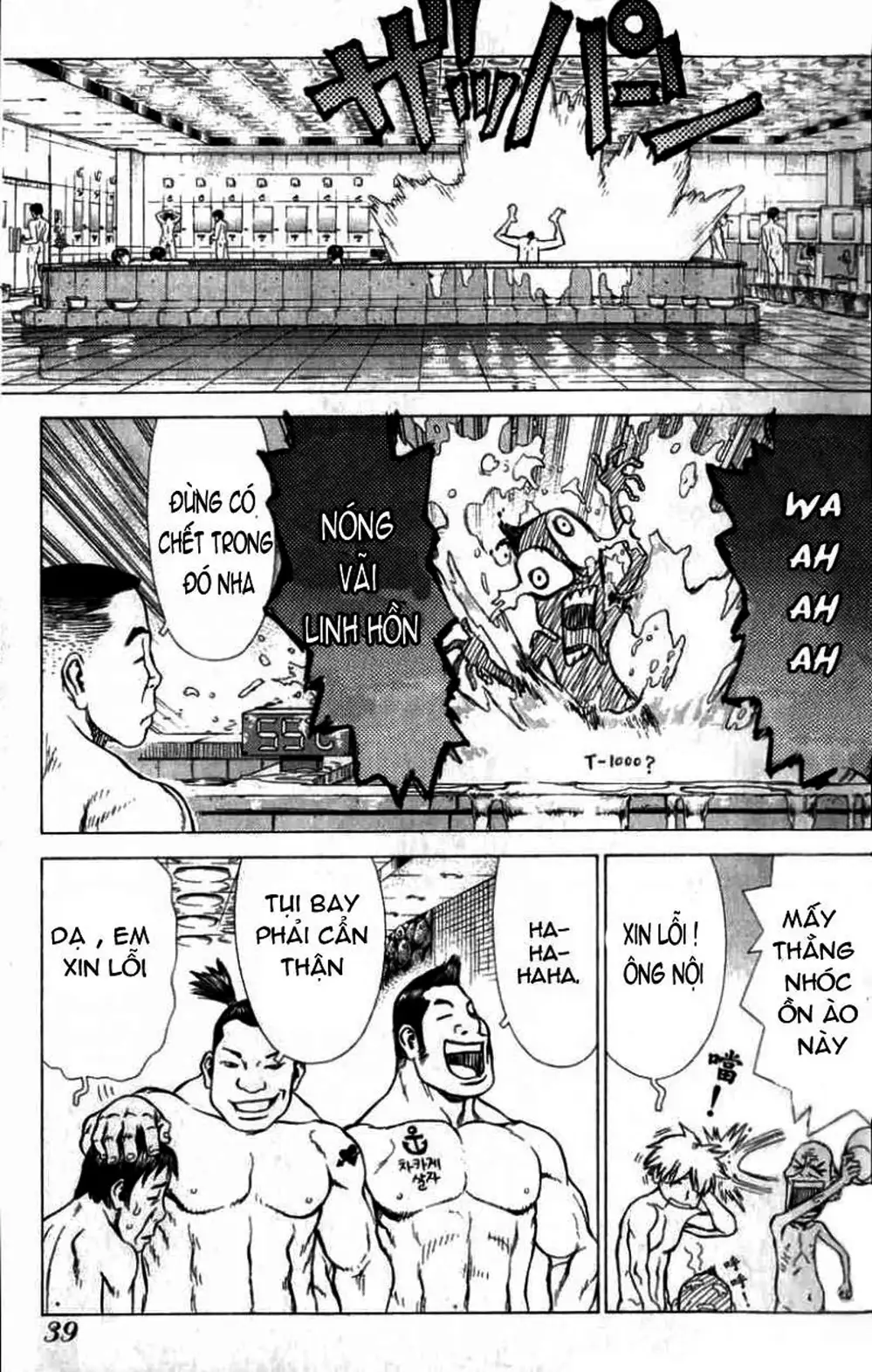 Chapter 31 - Image 6