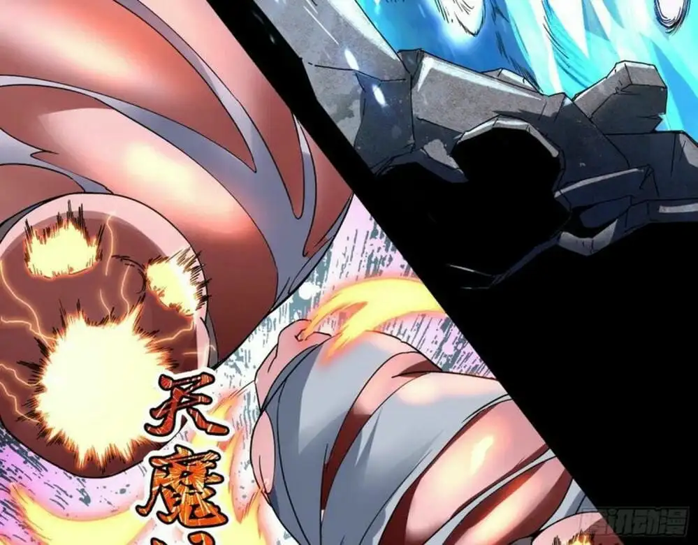Chapter 106 - Image 22