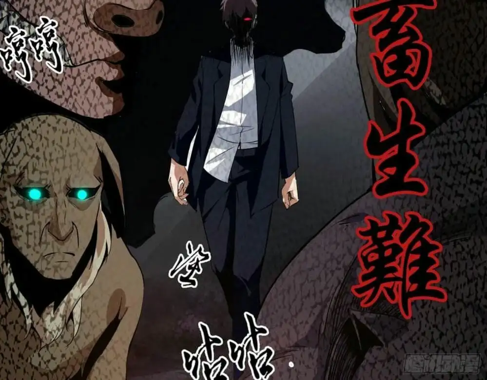 Chapter 106 - Image 40