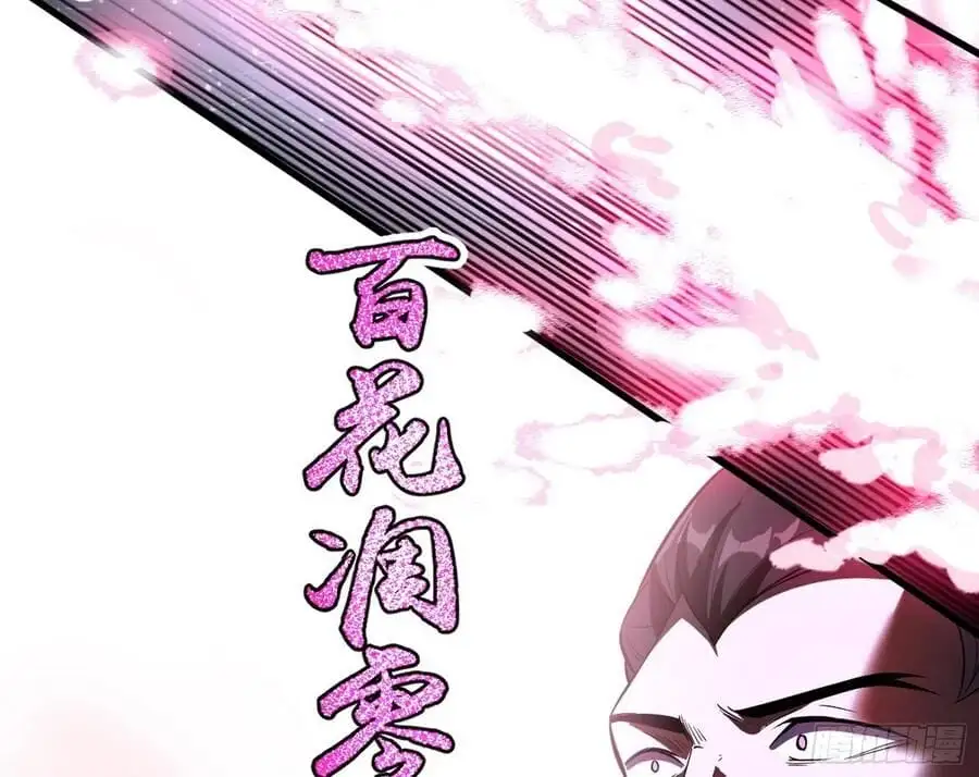 Chapter 119 - Image 15