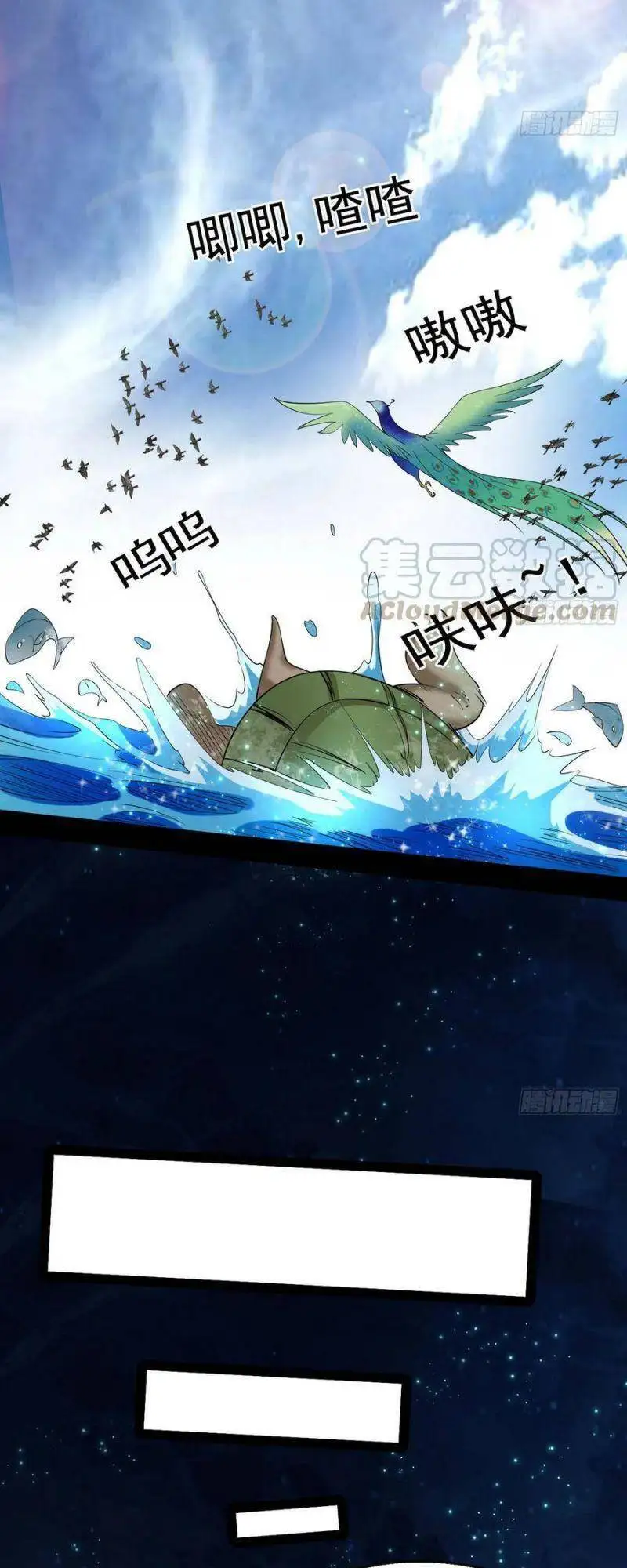 Chapter 135 - Image 27