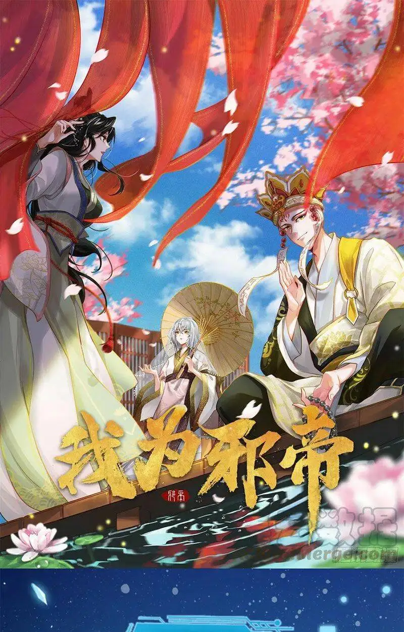 Chapter 142 - Image 45