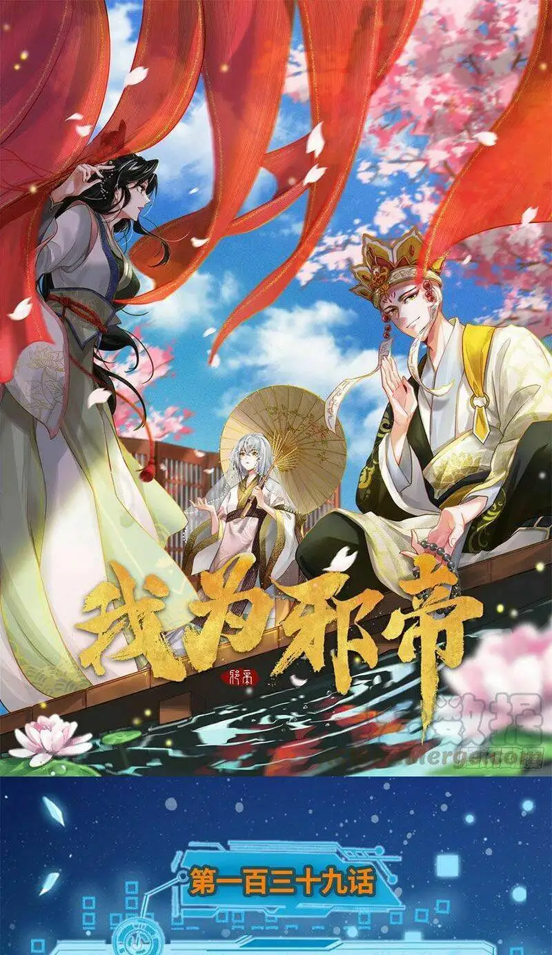 Chapter 145 - Image 49
