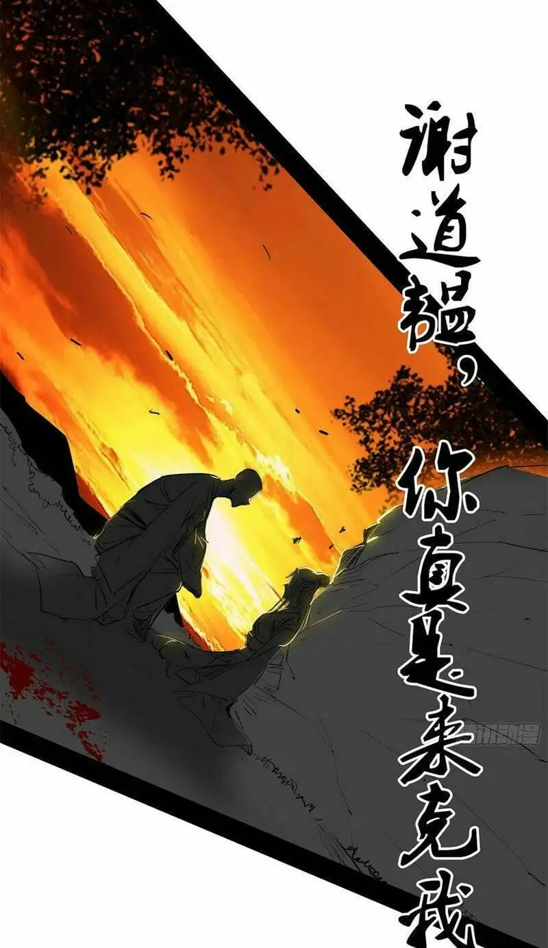 Chapter 147 - Image 9