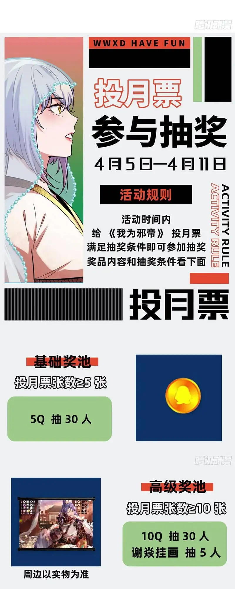 Chapter 150 - Image 32