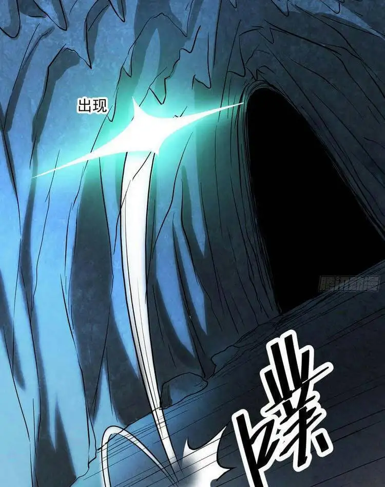 Chapter 221 - Image 26
