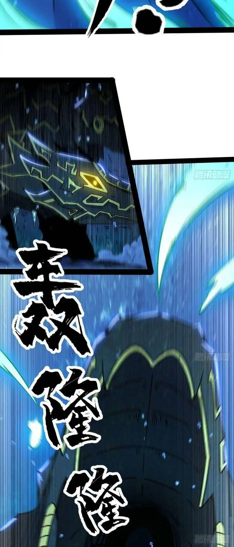 Chapter 233 - Image 2