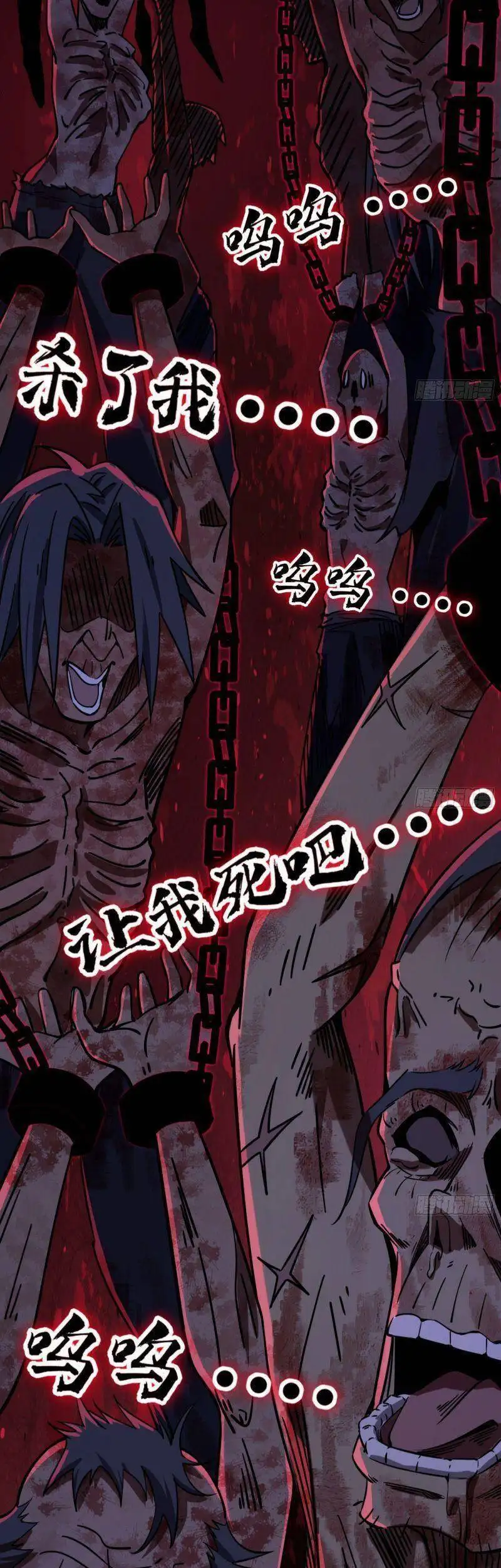 Chapter 233 - Image 44