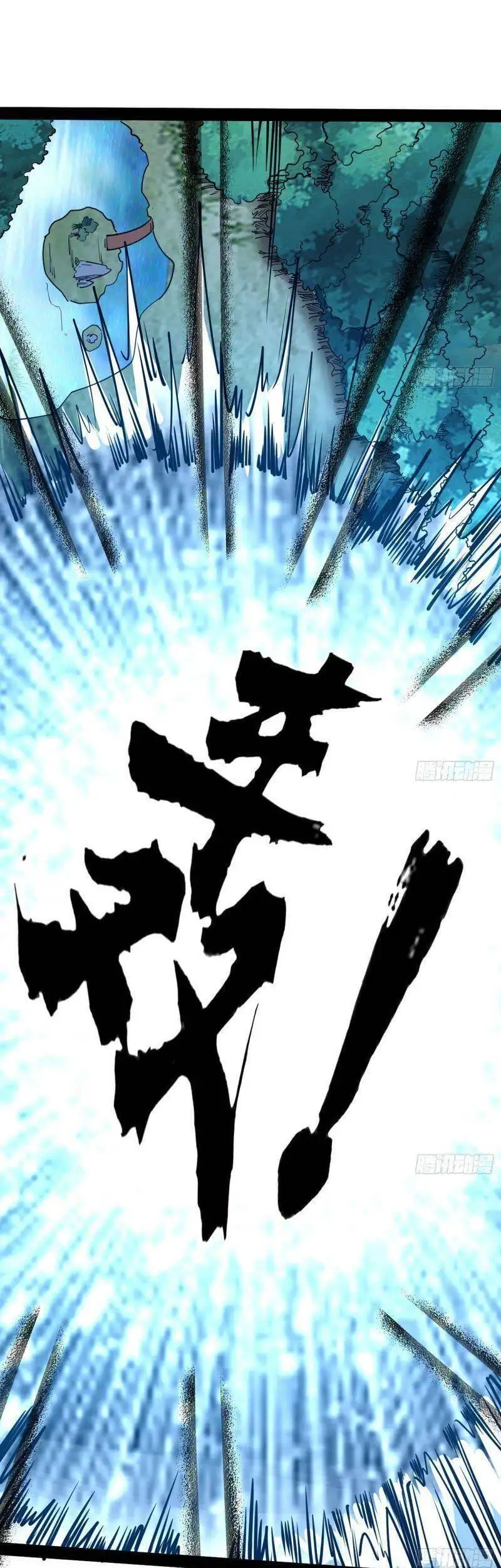 Chapter 243 - Image 56