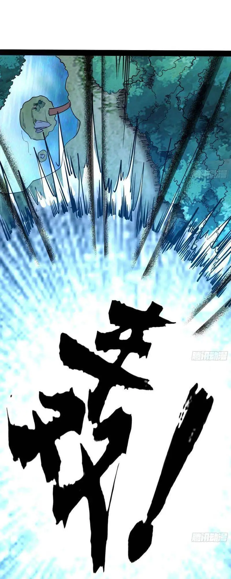 Chapter 244 - Image 5