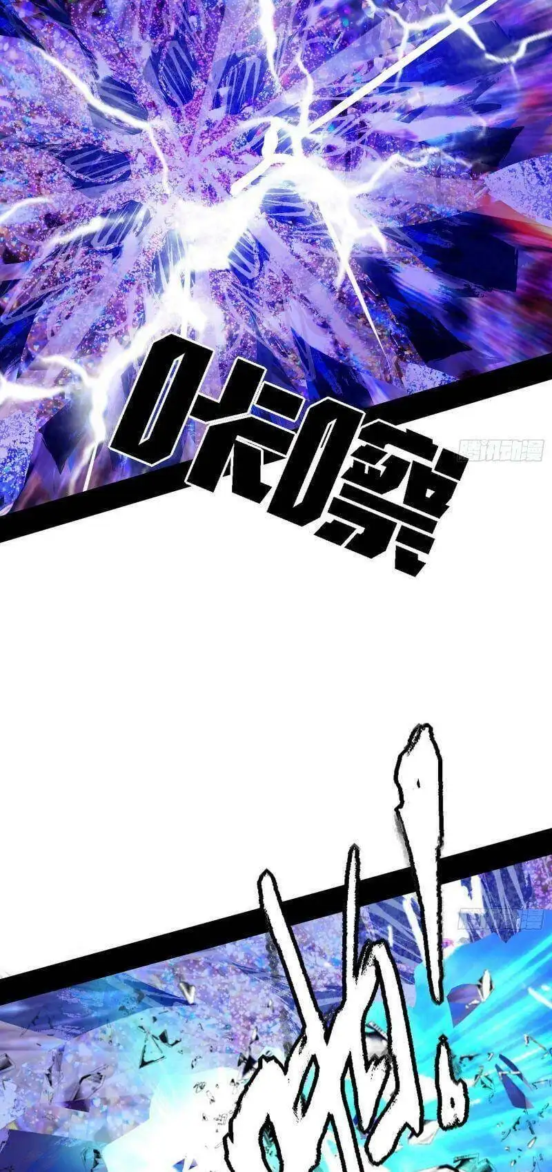Chapter 256 - Image 18