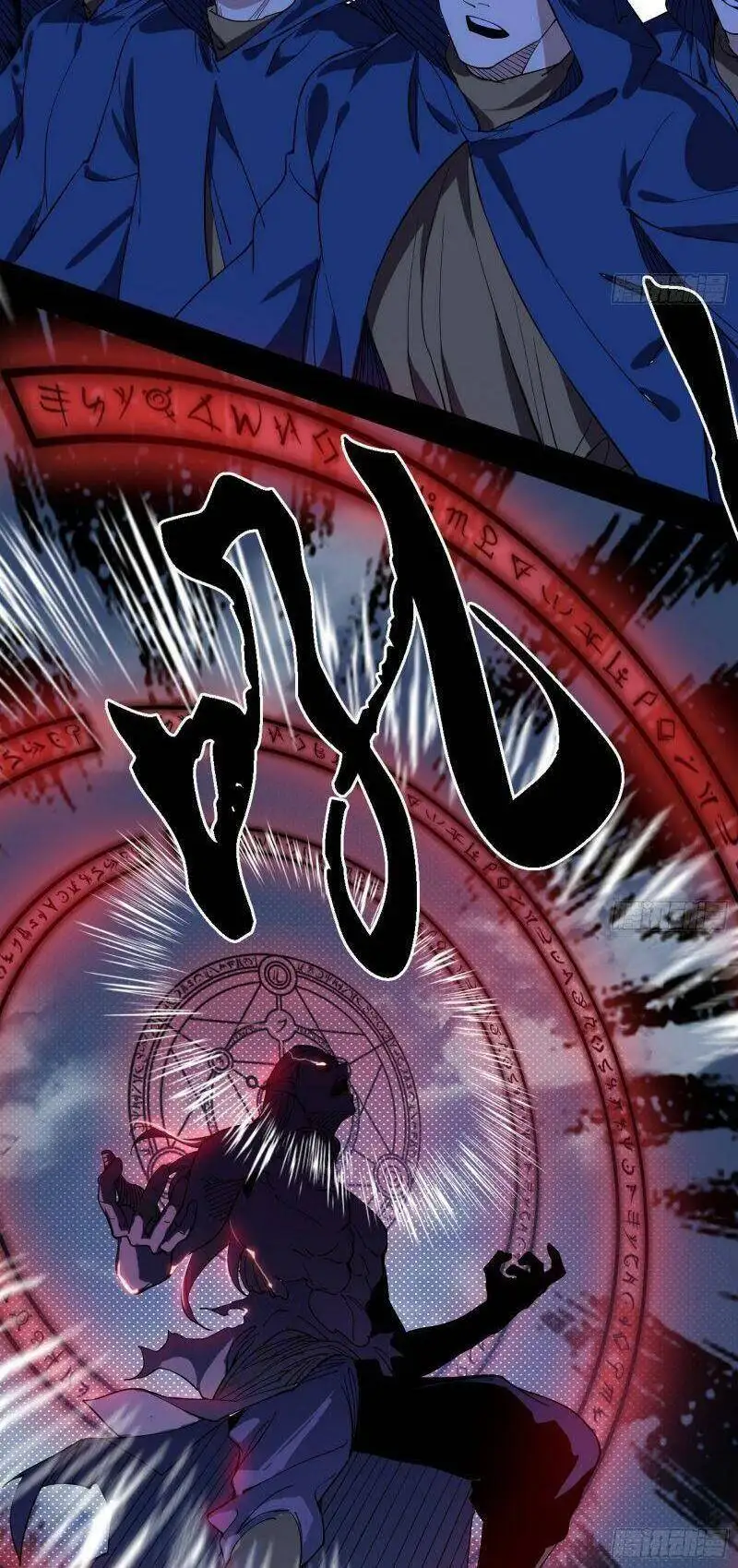 Chapter 256 - Image 21
