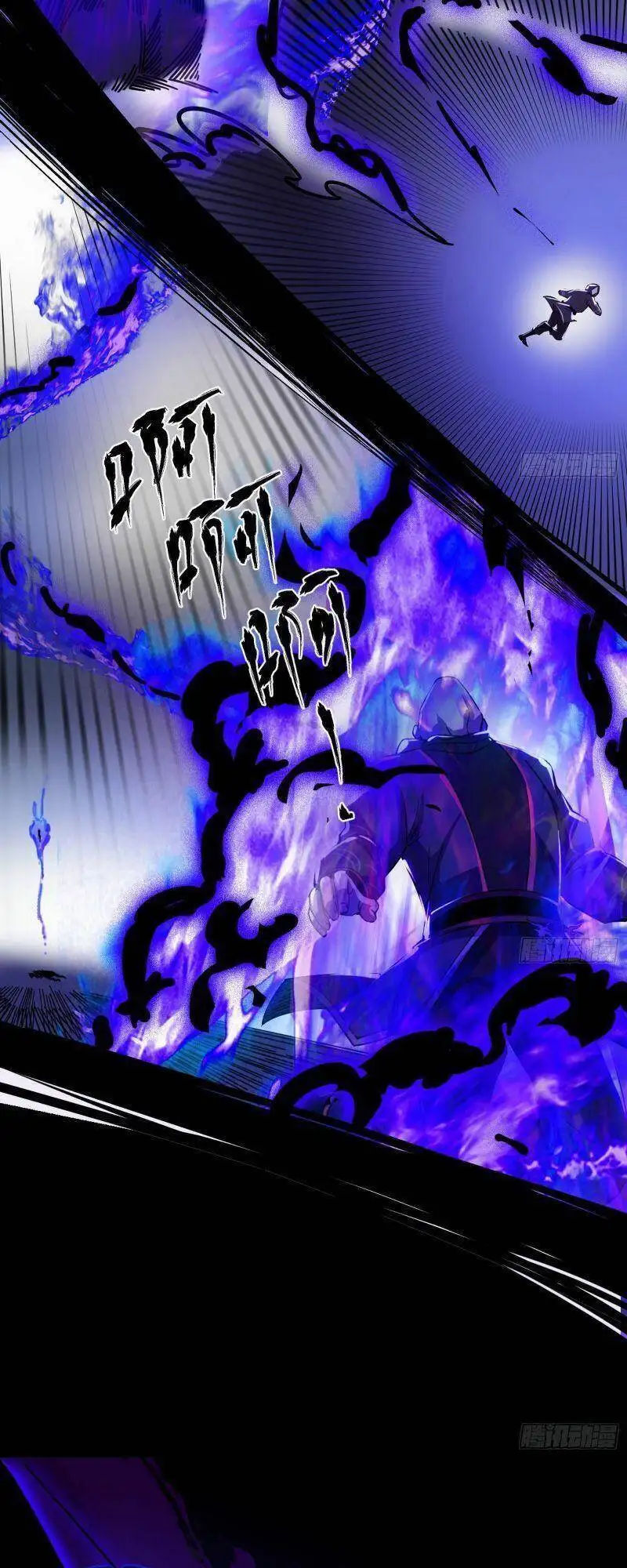 Chapter 262 - Image 6