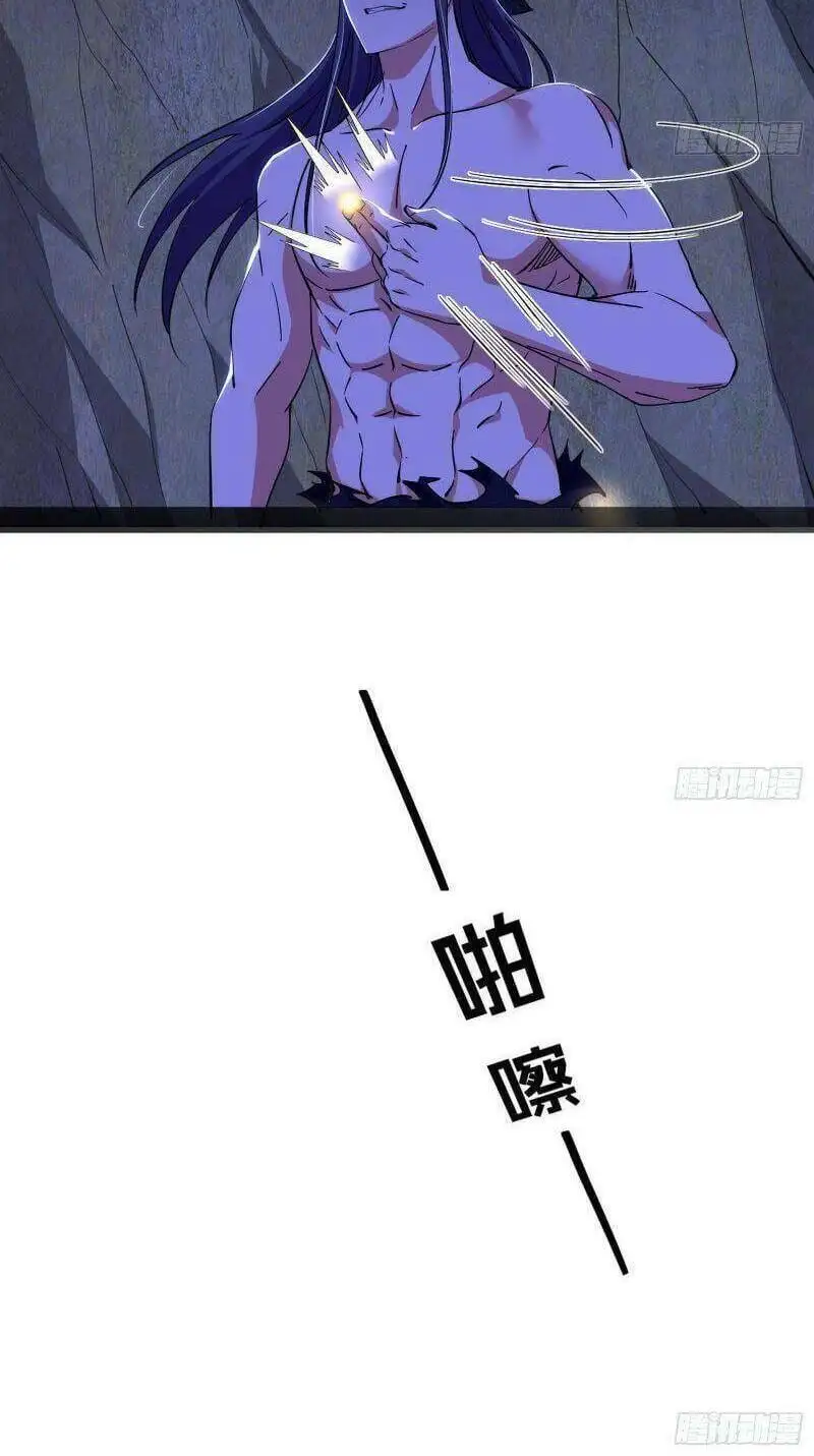 Chapter 290 - Image 43