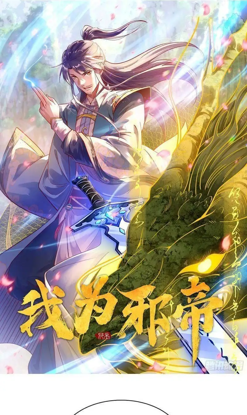 Chapter 316 - Image 17