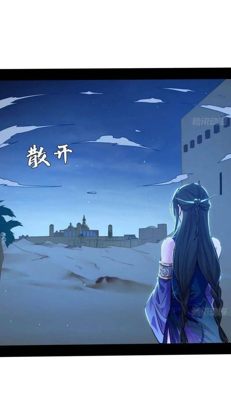 Chapter 331 - Image 28