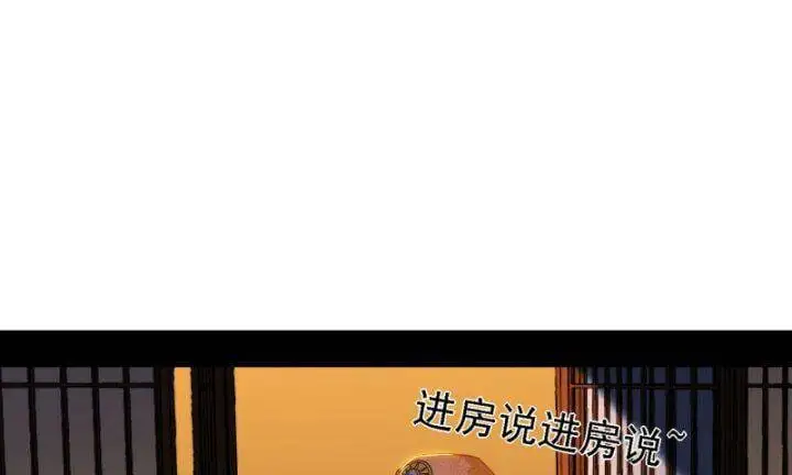 Chapter 359 - Image 46
