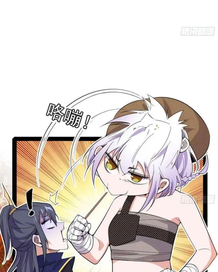 Chapter 418 - Image 6