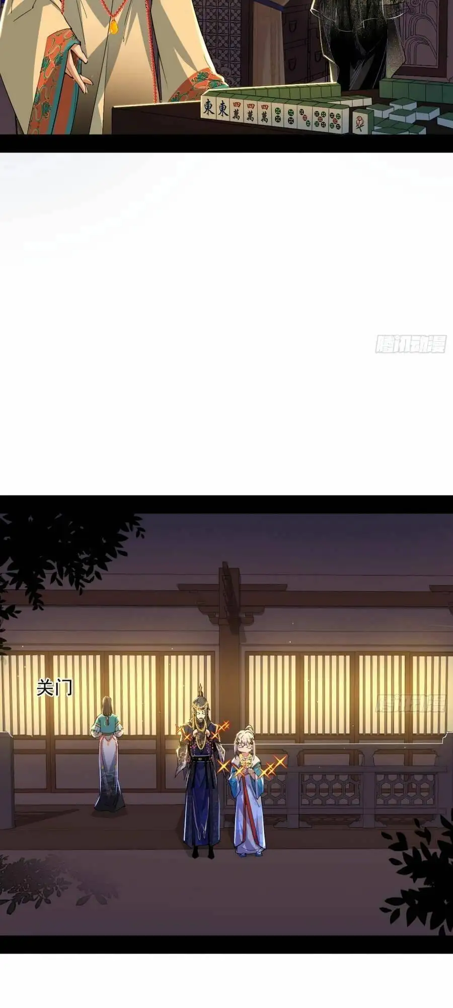 Chapter 438 - Image 44
