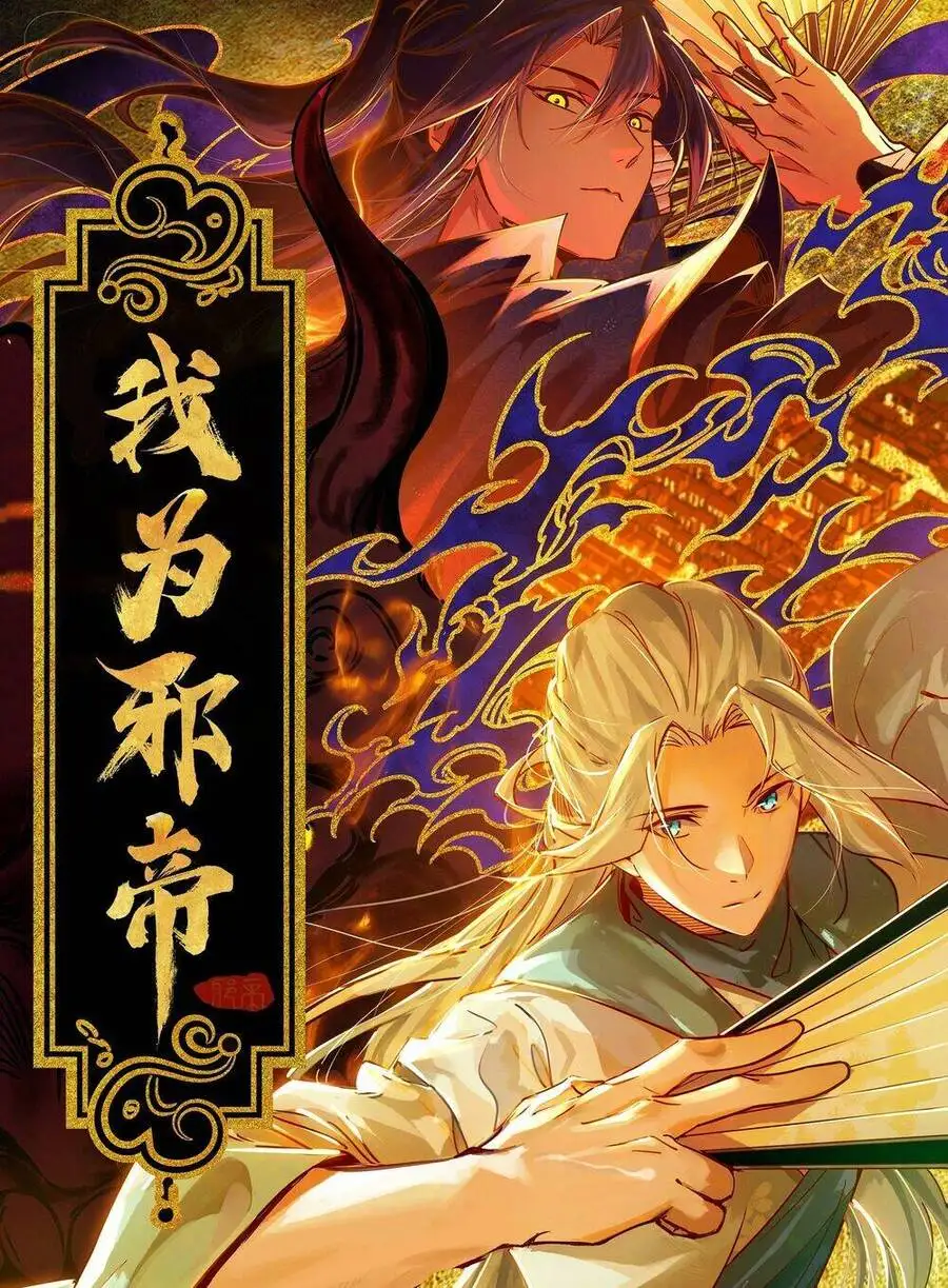 Chapter 444 - Image 55