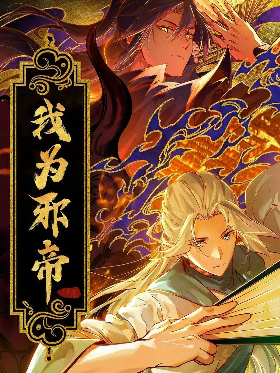 Chapter 446 - Image 3